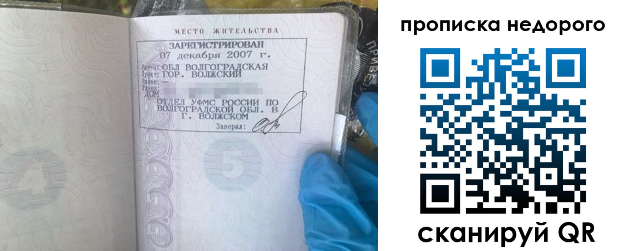 прописка для военкомата в Вихоревке