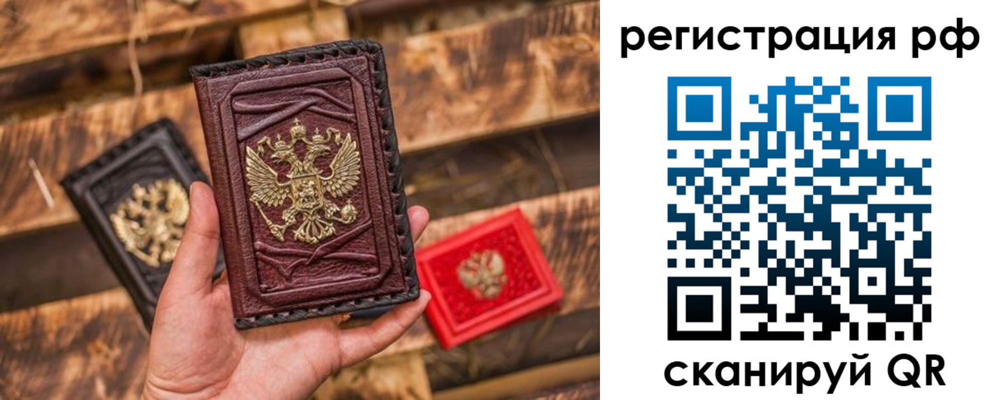 прописка для работы в Вихоревке