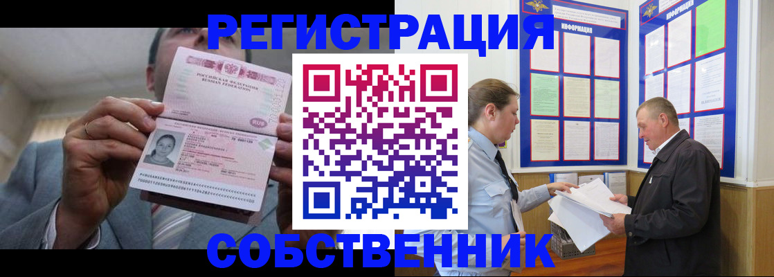 прописка законно в Вихоревке