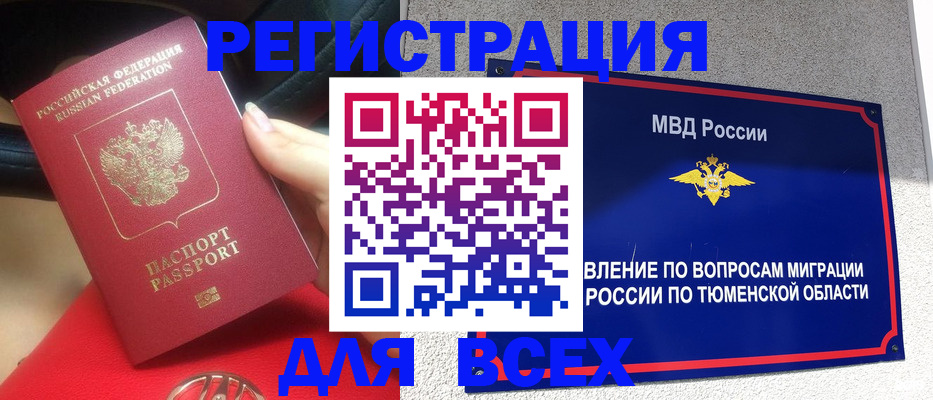 прописка для школы в Вихоревке