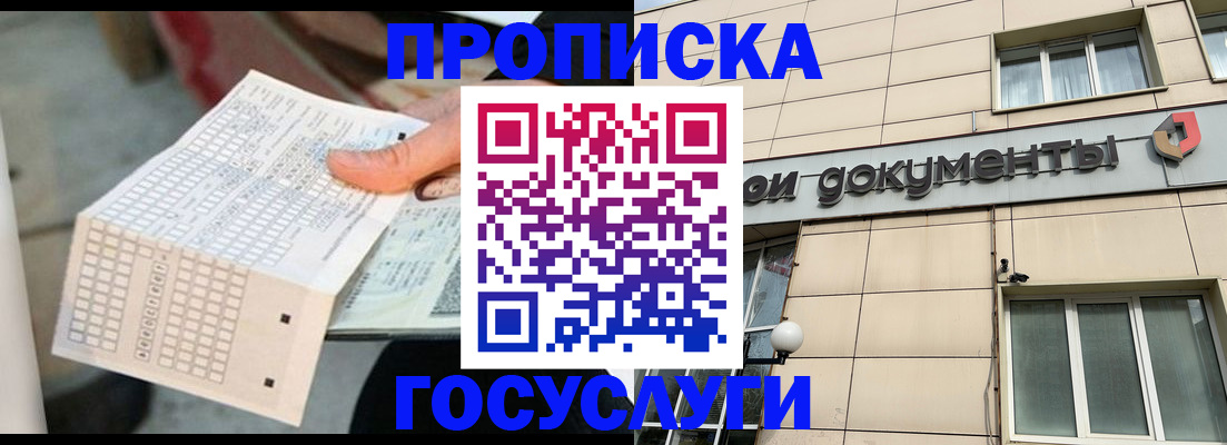 миграционный учет в Вихоревке