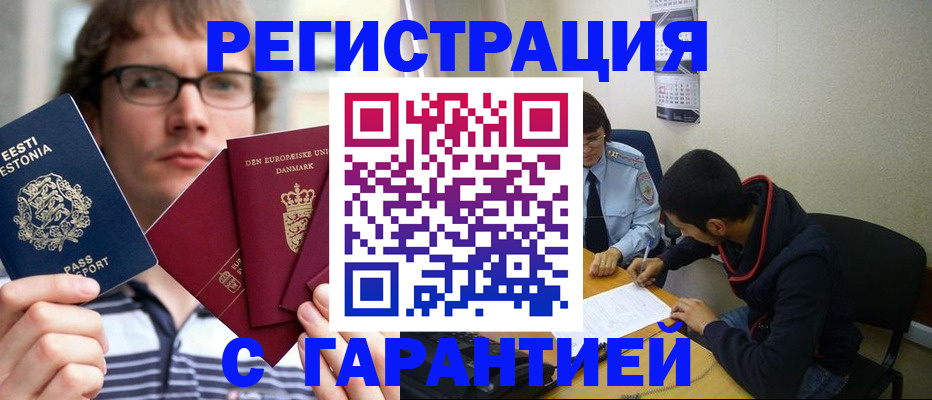 прописка 2025 в Вихоревке
