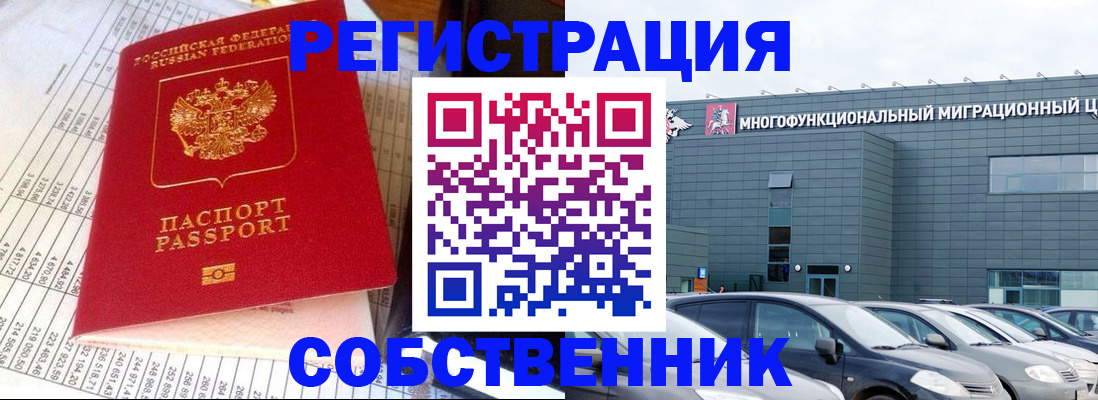 временная регистрация в Вихоревке