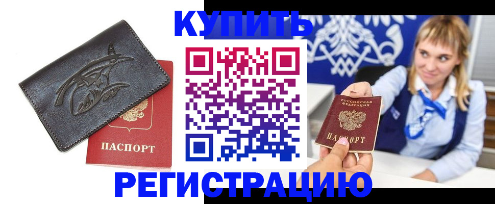 прописка от собственника в Вихоревке