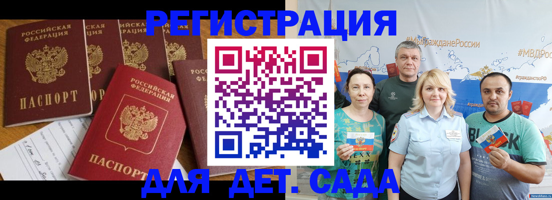 миграционный учет в Вихоревке