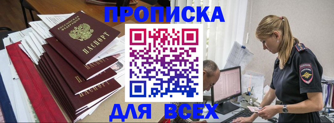 прописка поиск в Вихоревке